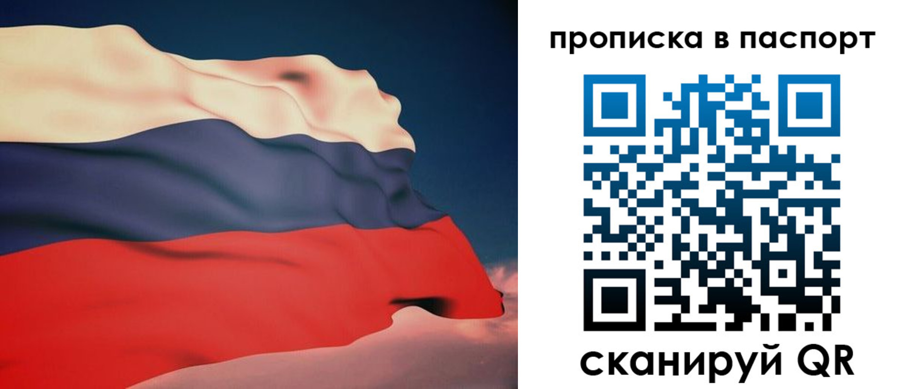 прописка в квартире в Янауле