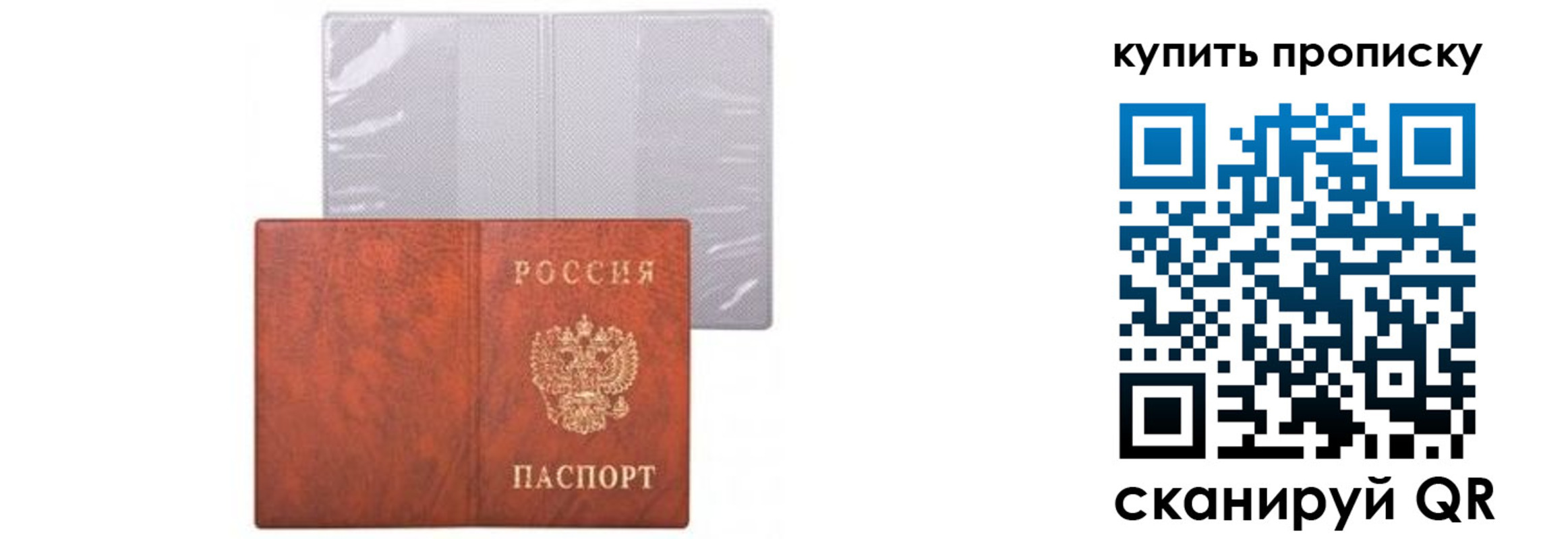 временная регистрация законно в Янауле