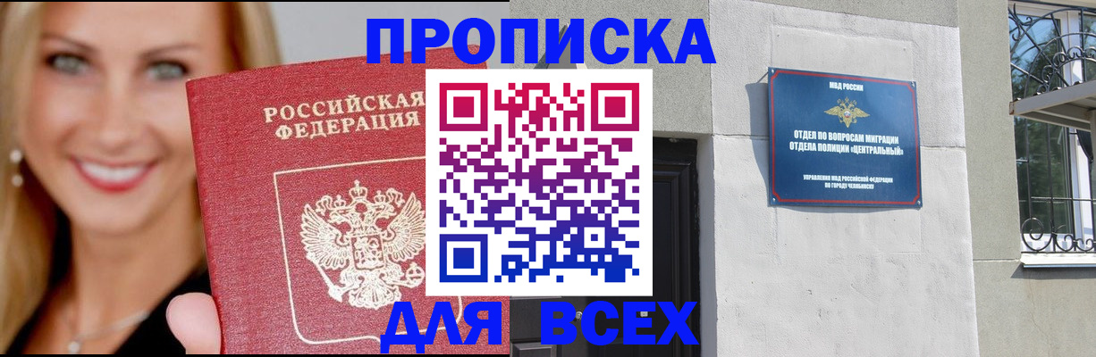 временная регистрация адрес в Янауле