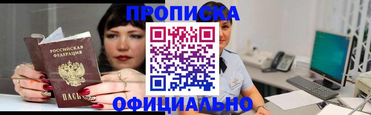 миграционный учет в Янауле