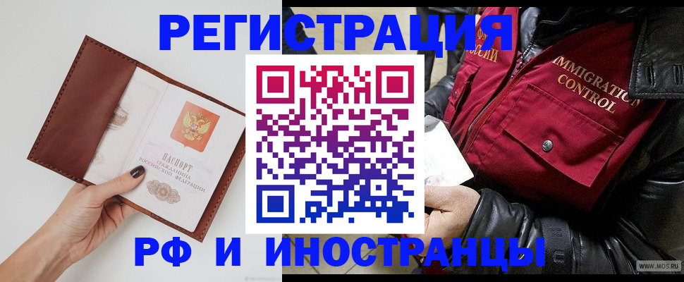 временная регистрация поиск в Янауле