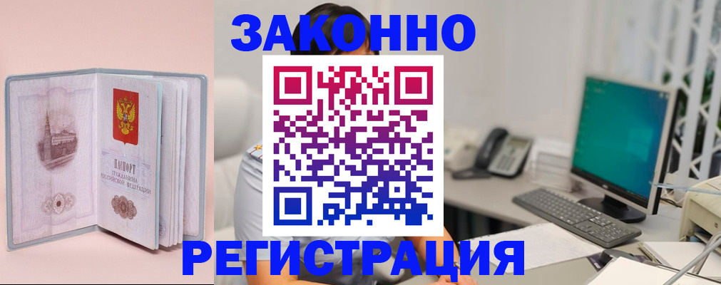 временная регистрация в квартире в Янауле