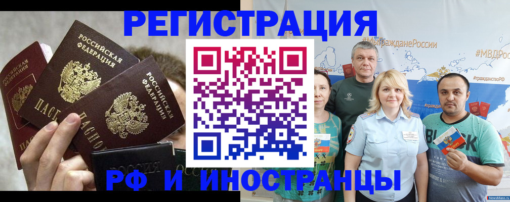 временная прописка в Янауле